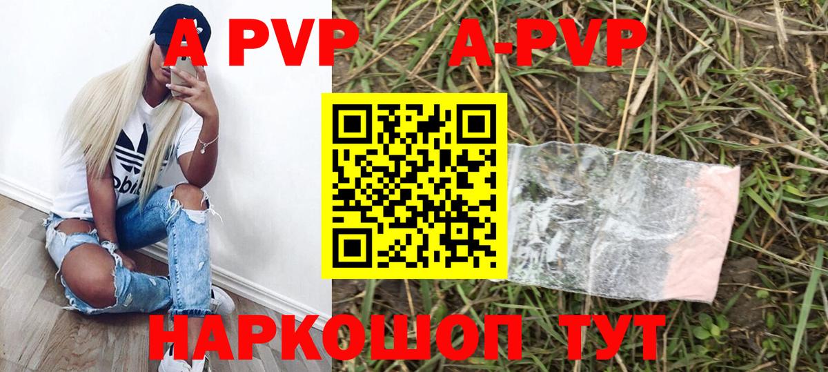 Alpha-PVP VHQ  Alfa_PVP  купить наркоту  Ишимбай  Альфа ПВП крисы CK  Вход с VPN  APVP Crystall 