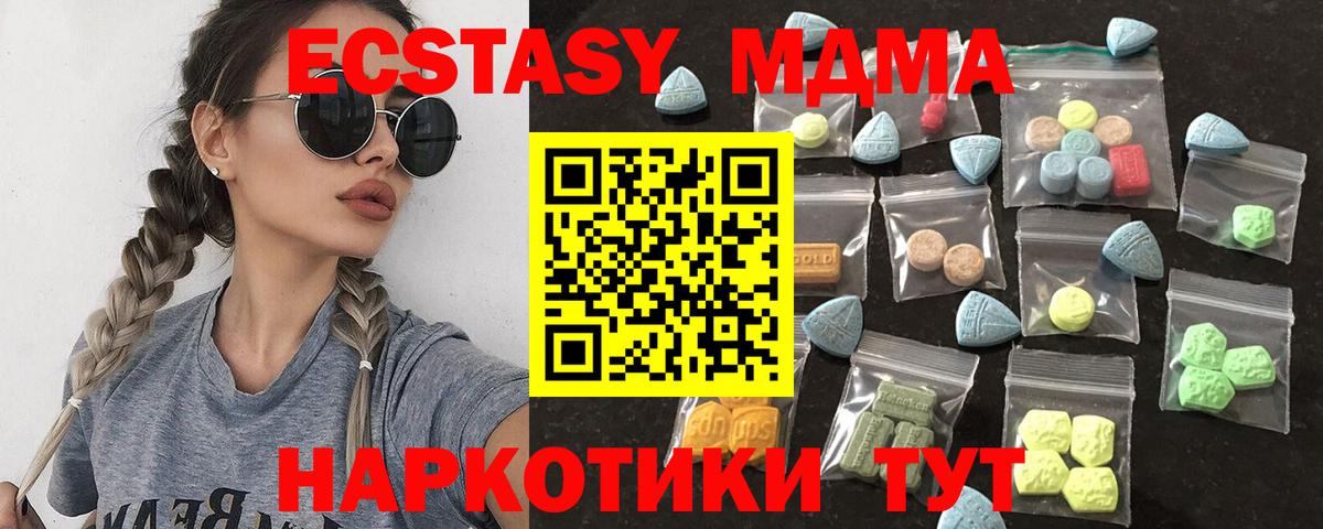 Ecstasy 280мг  ЭКСТАЗИ ешки  omg онион  Вход с VPN  Ишимбай 