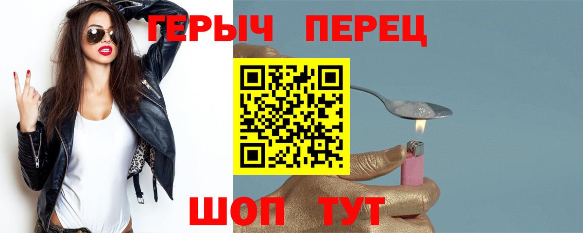 Героин  Вход с VPN  Ишимбай  ГЕРОИН хмурый 