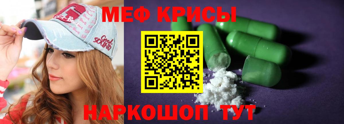 МЯУ-МЯУ  Мефедрон мука  kraken как зайти  Вход с VPN  МЕФ мяу мяу  Ишимбай 