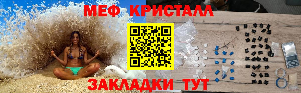 МЕФ мука Ишимбай