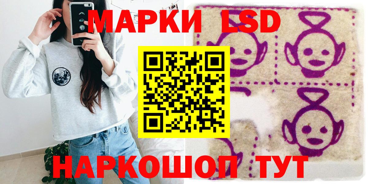 Марки 25I-NBOMe 1,5мг Ишимбай