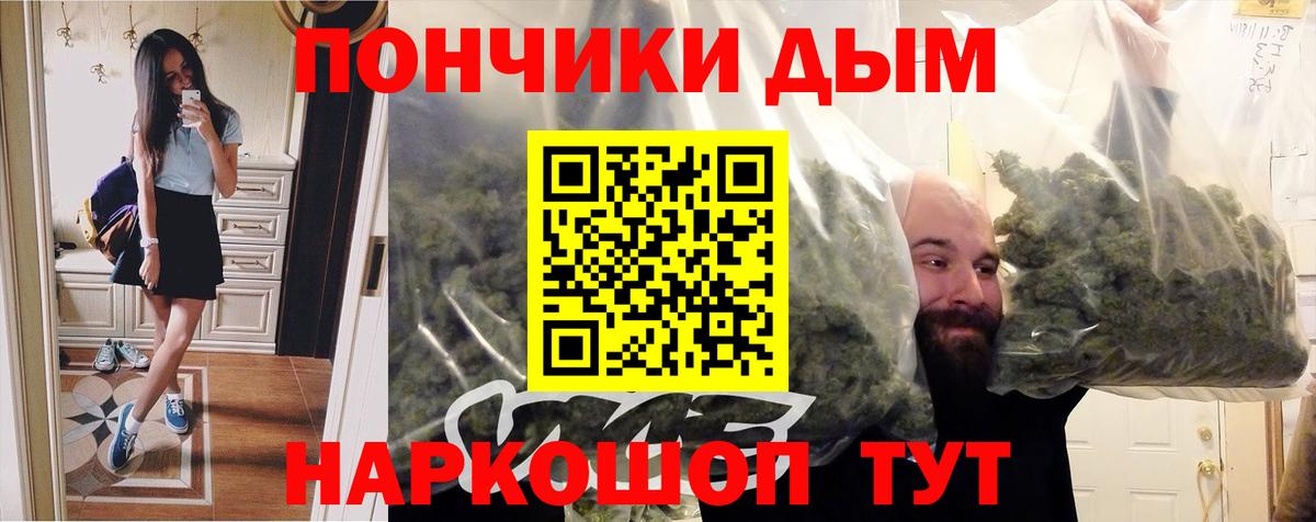 Бошки Шишки конопля Ишимбай