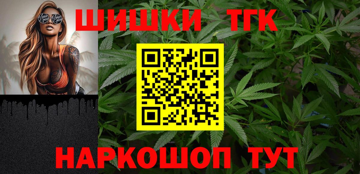 МАРИХУАНА семена  Вход с VPN  Ишимбай  Каннабис White Widow 